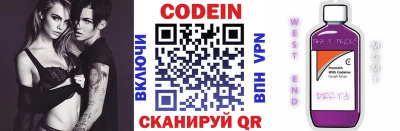 shop формула  Ковдор  Codein Purple Drank 