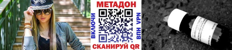 Метадон methadone  Ковдор 