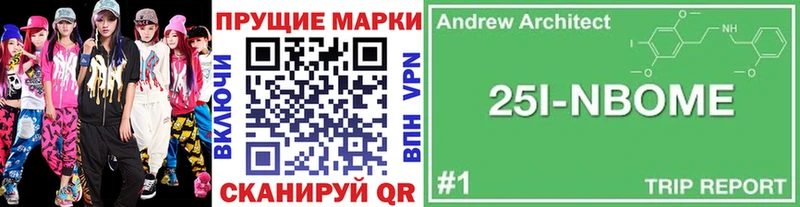Марки N-bome 1,8мг  Ковдор 